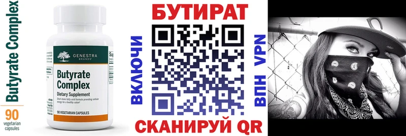 БУТИРАТ BDO 33%  что такое наркотик  кракен рабочий сайт  Карпинск 