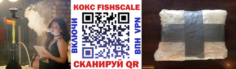 мориарти Telegram  Карпинск  КОКАИН FishScale 