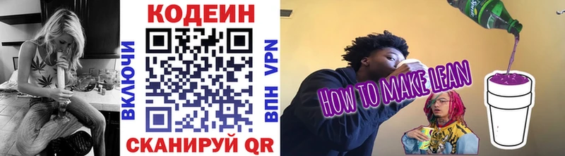 мориарти состав  Карпинск  Кодеиновый сироп Lean напиток Lean (лин)  как найти закладки 