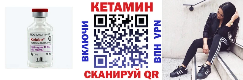 КЕТАМИН ketamine  Карпинск 