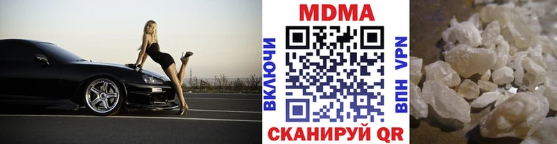 МДМА кристаллы  купить закладку  Карпинск 