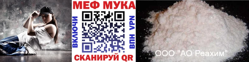 МЕФ мяу мяу  Карпинск 